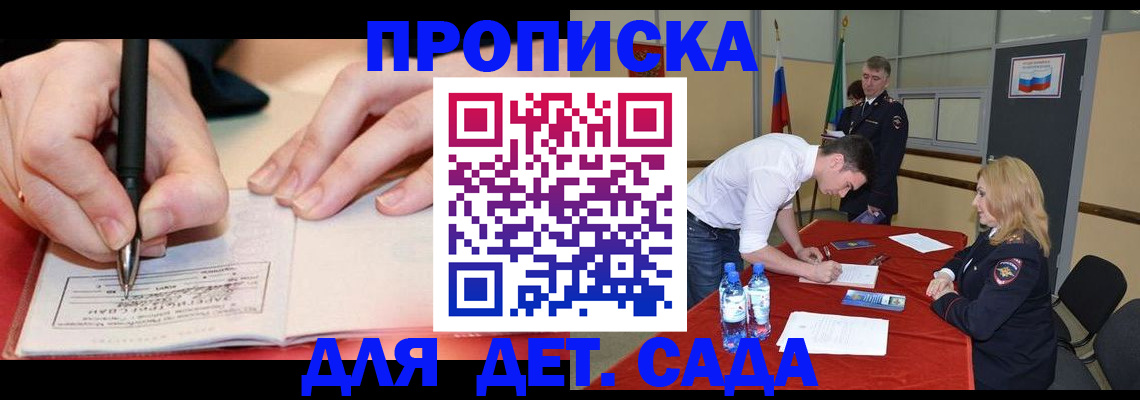 временная регистрация адрес в Кропоткине