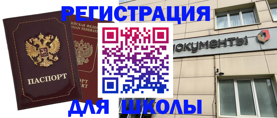 временная регистрация 2025 в Кропоткине